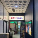 민트 노래연습장 | [ 원주 악쓰는하마 노래방 / 무실동 ] 원주 무실동 롯데시네마 근처 코인 노래방 추천 ㅣ 컨셉에 진심이...