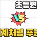 최강수학교습소 이미지