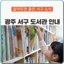 지혜의쉼터작은도서관 이미지