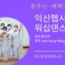 헵시바힐링센터