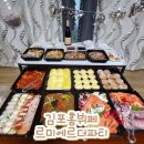 르미에르더파티 | 김포 구래역 근처 르미에르더파티 후기, 셀프 환갑 잔치 생신상 차림메뉴 소규모 패밀리 홈파티 홈뷔페...