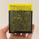 헬스영양제 유한 포켓부스터 우상혁 유상균