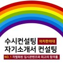 명쾌한e해법수학학원서적 | 대입자기소개서(자소서) 1번문항 예시와 잘쓴예.합격자기소개서(자소서). 강남하이퍼리뷰학원
