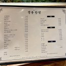 달맞이 경동메르빌 | 부산 해운대 달맞이길 맛집 경동반점