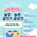 농촌진흥청(국립농업과학원) 네이버블로그