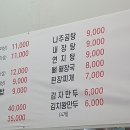 김봉현의 행운낙지 이미지