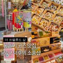 The 뽑기샵 | 대전당일치기 뚜벅이 코스｜성심당 근처 소품샵 대전 더 프렐류드