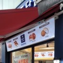 BGT호두단팥빵 신대방점