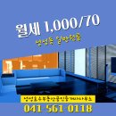호수공인중개사사무소 | 성성동 원룸 층 월세 1,000/70 성성호수부동산공인중개사사무소
