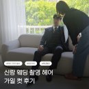 헤어그라피 - 창원시 마산합포구 | [메이크업 7] 웨딩 촬영 신랑 헤어 유지력 후기 테오그라피 울산점 헤라 메이크업