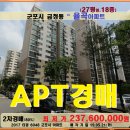 군포시아파트경매＞금정동 율곡27평형 매각(521.6048) 이미지