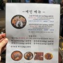 화덕돌곱창잠실 이미지