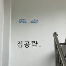 집공략공인중개사사무소 이미지