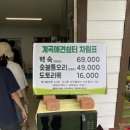 노팅힐펜션패밀리 이미지