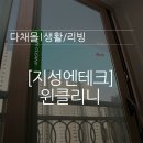 지성엔테크 네이버블로그