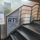 평촌독학재수, 안양 재수학원 RTS대입전문학원 상담 후기
