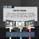 선물이야기 이미지