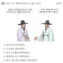 운문정비공장 | 한국사능력검정시험 제59회 심화편