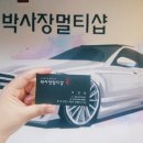 썬팅시공