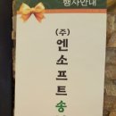 (주)감소프트 이미지