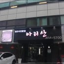 아리산 중화요리 이미지