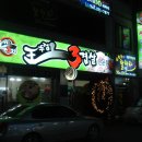 전주맛집왕뚜껑삼겹살 이미지