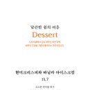 앤페이스트