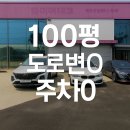 주식회사유일부동산중개법인 이미지
