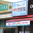 세탁 테라스 이미지