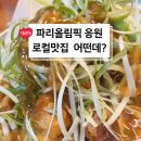 옛날장터치킨 이미지