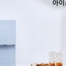 코웨이카페대리점 이미지
