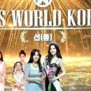 선월드코리아 이미지