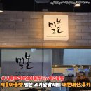 포동김밥 | 시흥신세계프리미엄아울렛 음식점 "밀본+포동푸딩" 내돈내산 후기