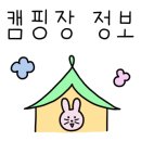올레유 캠핑장 이미지
