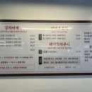 백채김치찌개 시화공단점