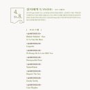 제62회 예술공감 < 삼시세끼 속 SWING> 이미지