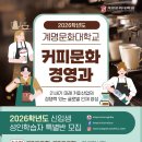 경희커피바리스타학원
