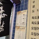 통통오징어 | 마곡나루역 횟집, 통통한오징어 비주얼은 합격이지만 솔직 후기