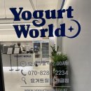 요거트월드 개금점 이미지