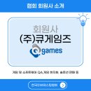큐솔루션주