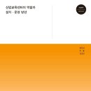 한국산업교육개발원 이미지