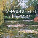 토요 예술 정거장 시리즈 네이버블로그