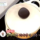 황금삼계탕 티스토리