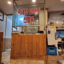 부일불고기 이미지