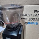 가정용 커피그리인더 라바짜 수리 이미지