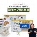 디자인데이 인쇄소 | 프로크리에이트 원데이클래스 진행 후기 | 나만의 스티커 만들기 6월 수업