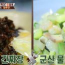국민짜장&짬뽕 이미지