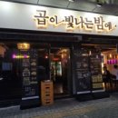 술이빛나는밤에 이미지