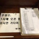 제주애육당 - 도봉구 도봉로136가길 73 | 제주애육당