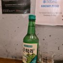 당근포차